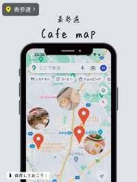 【表参道】ゆったり休日にぴったりなカフェ3選☕️🤍駅からの距離がわかる地図付き📍✨
