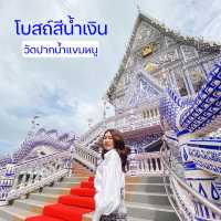 โบสถ์สีน้ำเงิน - จันทบุรี