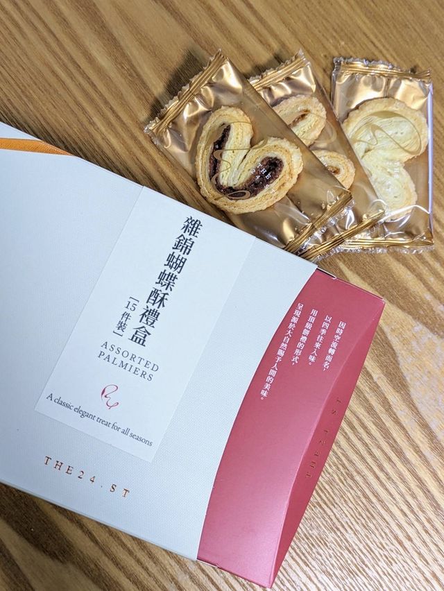 自然工藝 四季之味 頂級蝴蝶酥😇THE 24.ST