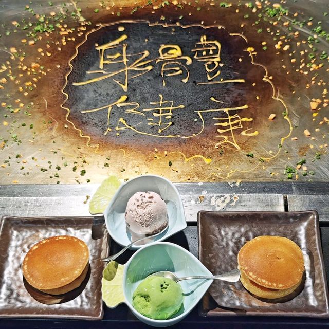 極緻👍享受👨‍🍳高級🔥鐵板燒