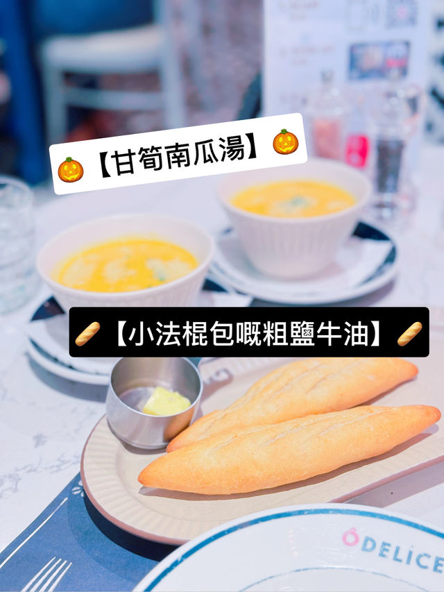 香港🇭🇰沙田✅法式親民Odelice