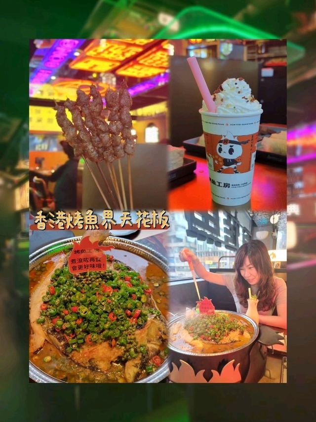 人氣烤魚