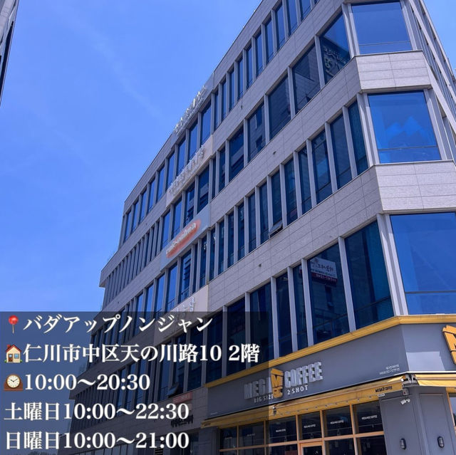 韓国【仁川】バダアップノンジャン