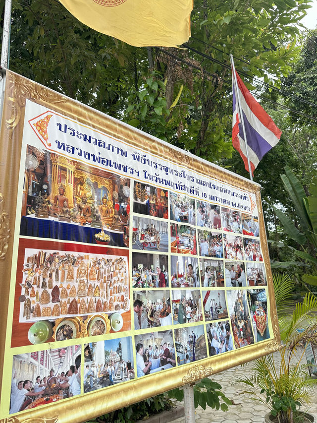 📍สักการะ“หลวงพ่อเพชร” วัดศรีดอนมูล