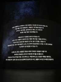 서울 몰입형 예술 전시 빛의 시어터🌃