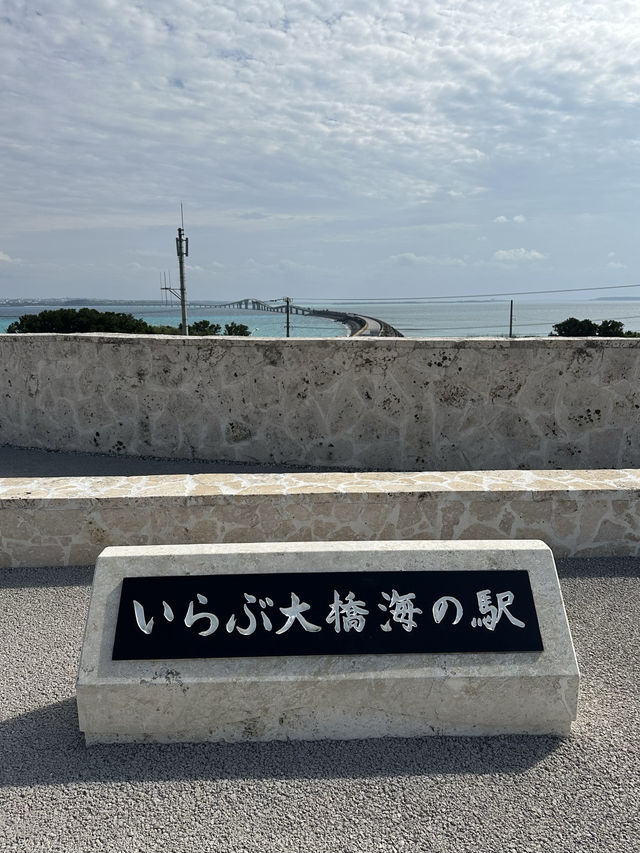 〜沖縄県〜海の駅で食べる絶景、絶品宮古そば！