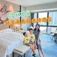 【 高質全景開放式酒店 】  