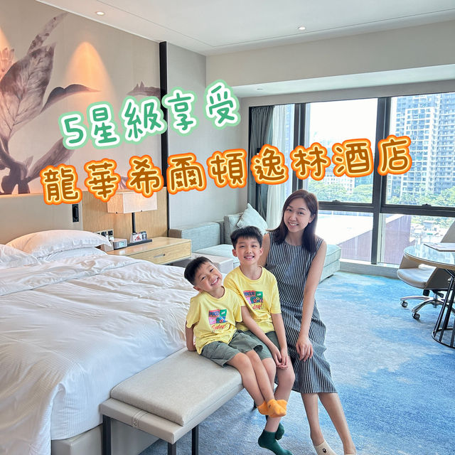 【 高質全景開放式酒店 】  
