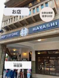 【台湾 台南】レトロなお買い物スポット