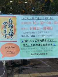 【山口グルメ】うどんおにぎり音いち