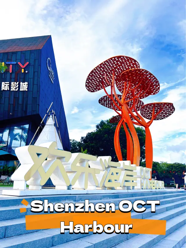 Shenzhen OCT Harbour: A Fun and Exciting Destination