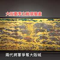 大阪城天守閣🏯～豐臣vs德川兩代名將的堡壘