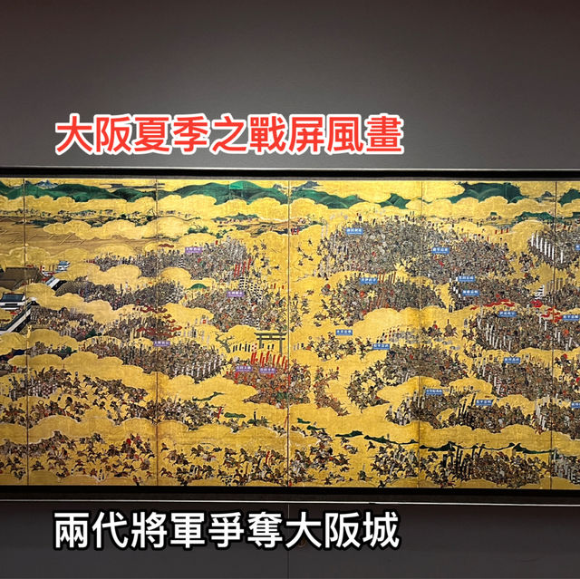 大阪城天守閣🏯～豐臣vs德川兩代名將的堡壘