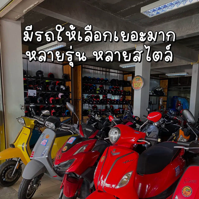 เช่ารถมอไซค์เชียงใหม่ 250.-ไม่ต้องวางเงินมัดจำ