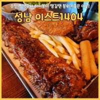 성남 맛있는 하이볼과 바베큐플래터 성지! 이스트1404