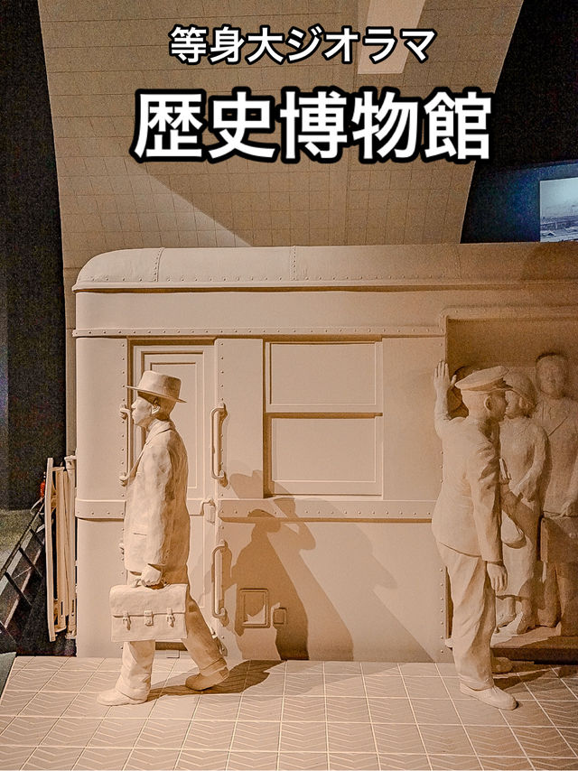 📍大阪歴史博物館