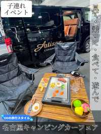 [速報]家族で1日中楽しめる東海地方最大級の祭典