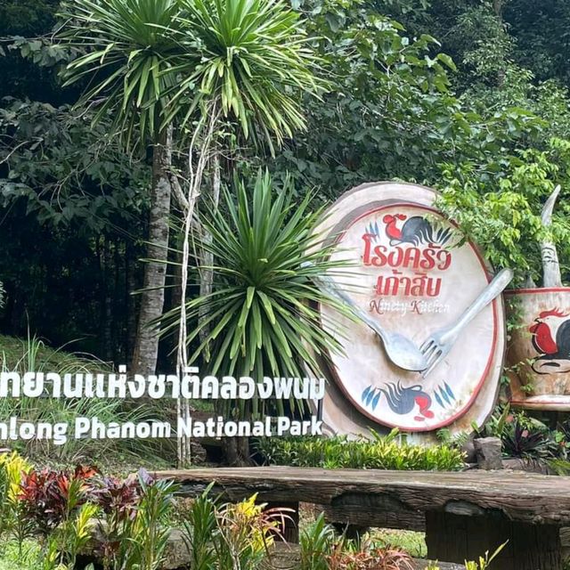 อุทยานแห่งชาติคลองพนม