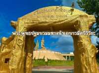 ขอพรพระพุทธปฐมบรมมหาอนันตบารมีศรีวิริยะ