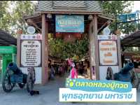 ตลาดหลวงปู่ทวด อยุธยา 
