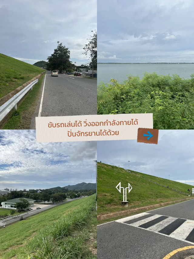 พักผ่อนชิลๆ ที่อ่างเก็บน้ำบางพระ💚
