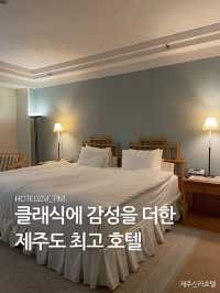 클래식에 감성을 더한 제주도 최고 호텔🏨