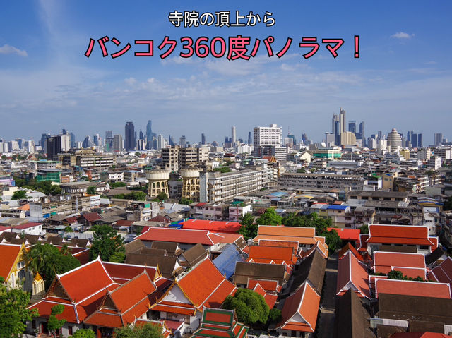 【タイ・バンコク】穴場のお勧め寺院🛕