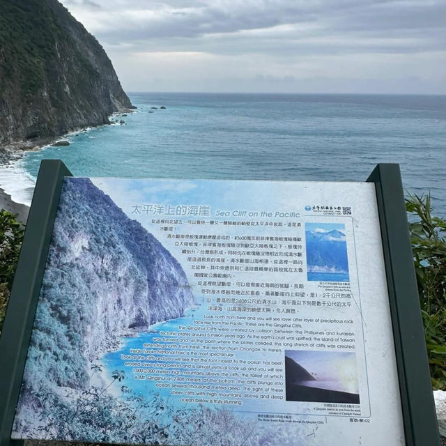 清水斷崖