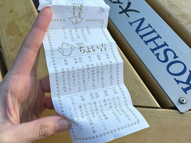 龍の神様？ジュピター神社