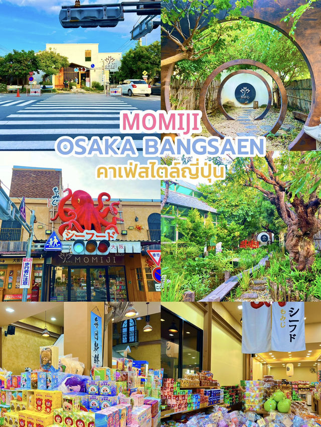 โมมิจิ คาเฟ่สไตล์ญี่ปุ่น