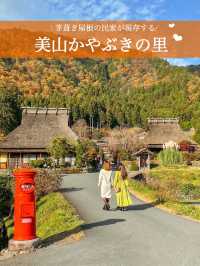 【京都】タイムスリップしたような現存する集落