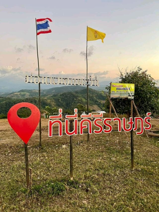 สกายโดม ม่อนหมอกตะวัน จังหวัดตาก