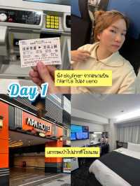 แจกแพลนเที่ยวโตเกียว 2 วัน 🎌 ฉบับเที่ยวคนเดียว