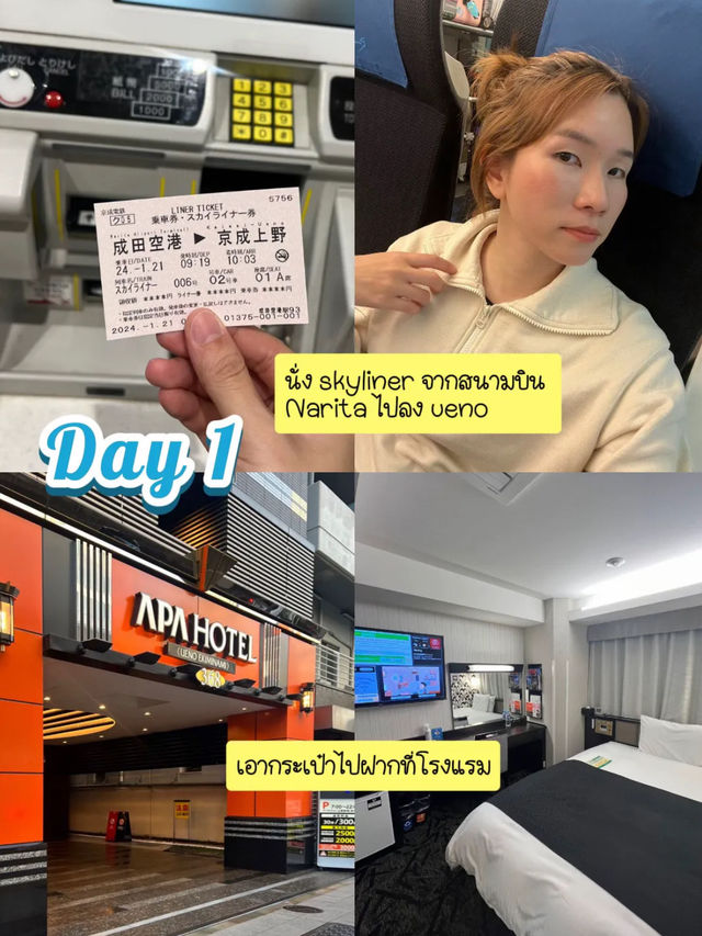แจกแพลนเที่ยวโตเกียว 2 วัน 🎌 ฉบับเที่ยวคนเดียว