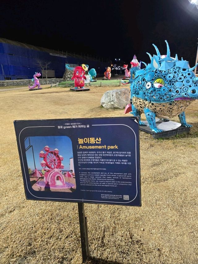 철로 만든 아트 전시회가 펼쳐진 간절곶💛