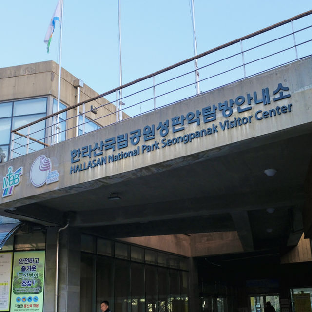 한 겨울에 더욱 매력적인 잊지 못할 제주 한라산의 정상 - 백록담 