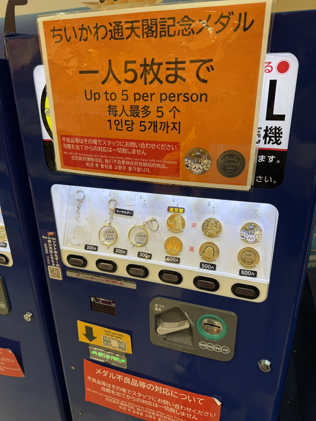 【大阪通天閣】 限量Chiikawa紀念幣 GET✅¥600愛好者必收藏‼️