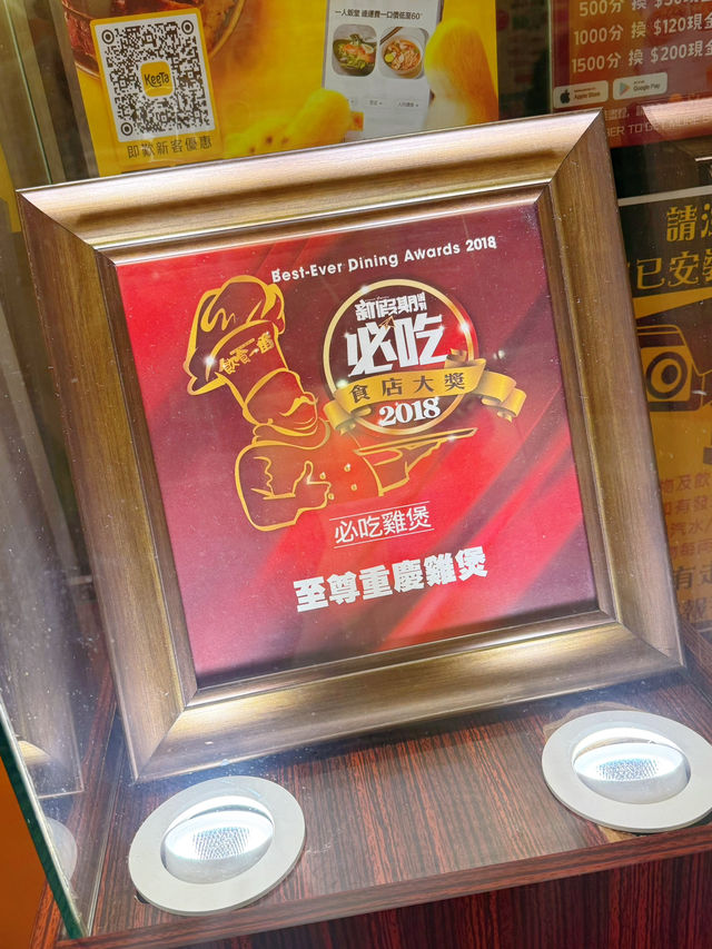 雞煲好高質🤭