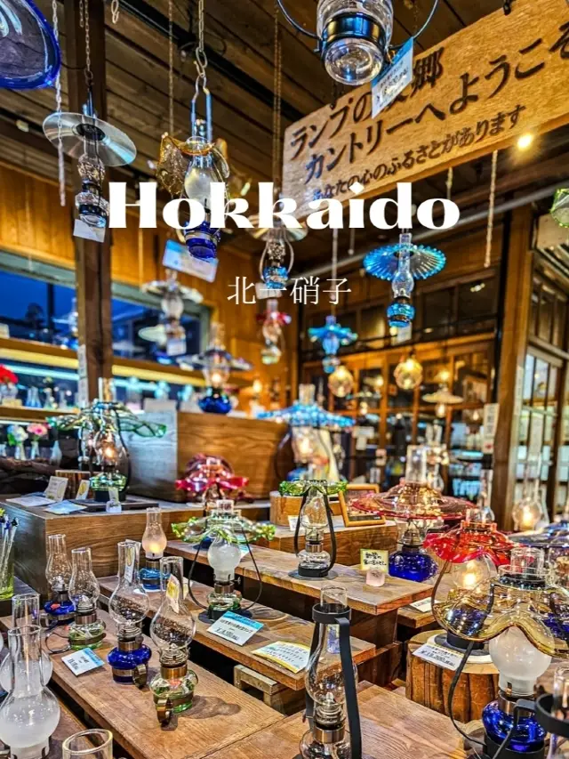 【北海道、小樽的玻璃製品】