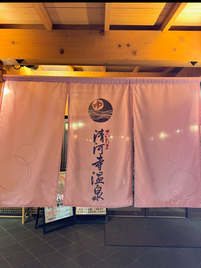 【埼玉】コスパ最強✨生源泉が楽しめる日帰り温泉