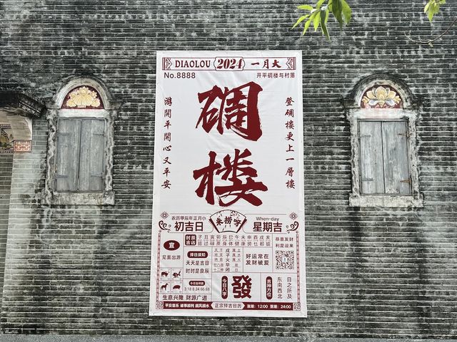 In the Footsteps of Overseas Chinese — The Diaolou's of Kaiping