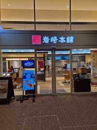 Iwasaki Honpo Nagasaki