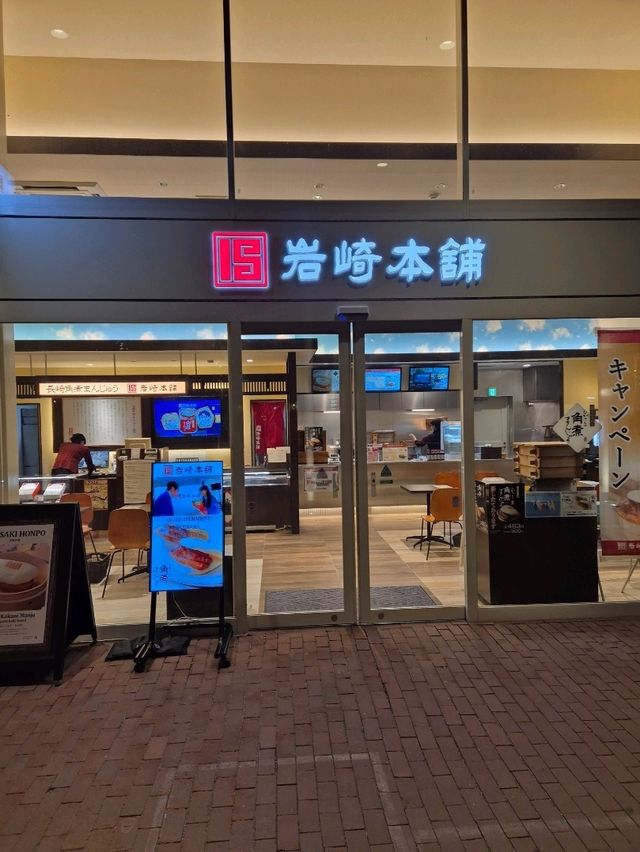 Iwasaki Honpo Nagasaki