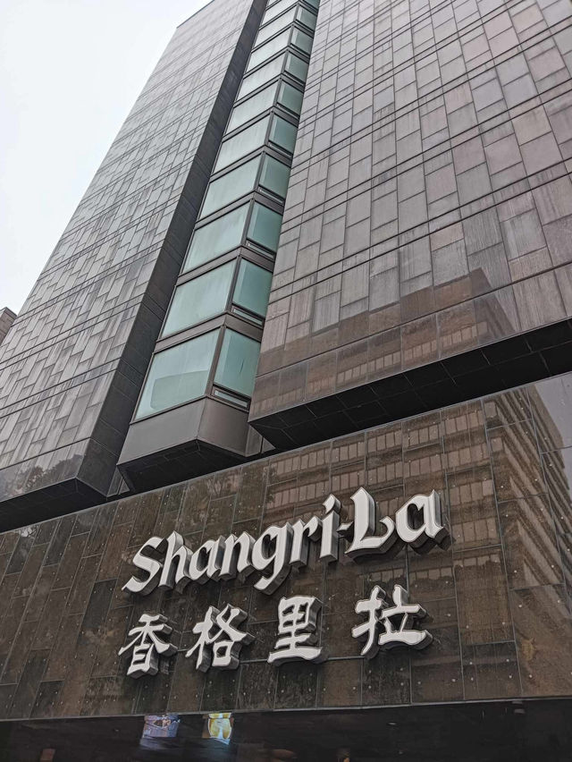 九龍香格里拉大酒店