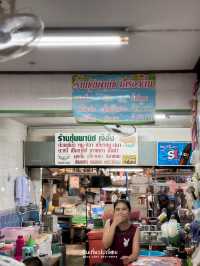 ชุ้นพานิช ก๋วยเตี๋ยวลูกชิ้นปลาใกล้ตลาดร่มหุบ