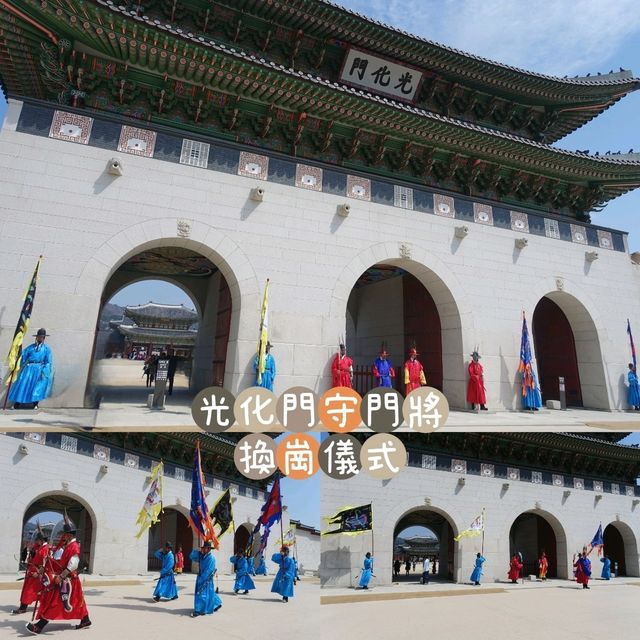 首爾藝術文化一日遊😎