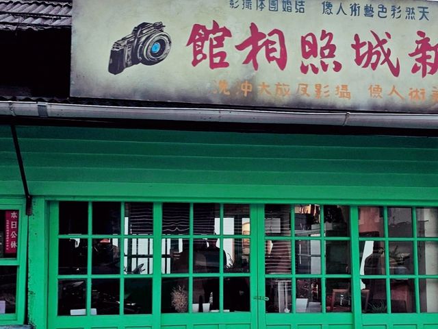 花蓮〔新城老街〕漫步懷舊街道，品味美食與人情