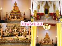 วัดพระนอน