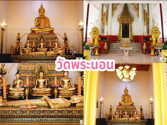 วัดพระนอน