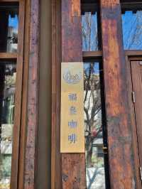 🇨🇳 중국 베이징 카페 추천 : Fu3 福参咖啡